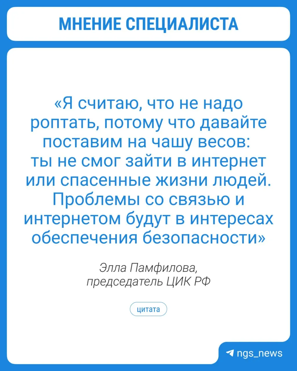 Председатель ЦИК Элла Памфилова заявила, что в осенний период регионы могут столкнуться с проблемами связи. Если возникнут сбои, выбраться из ситуации помогут пункты для голосования с дополнительным доступом в интернет.
