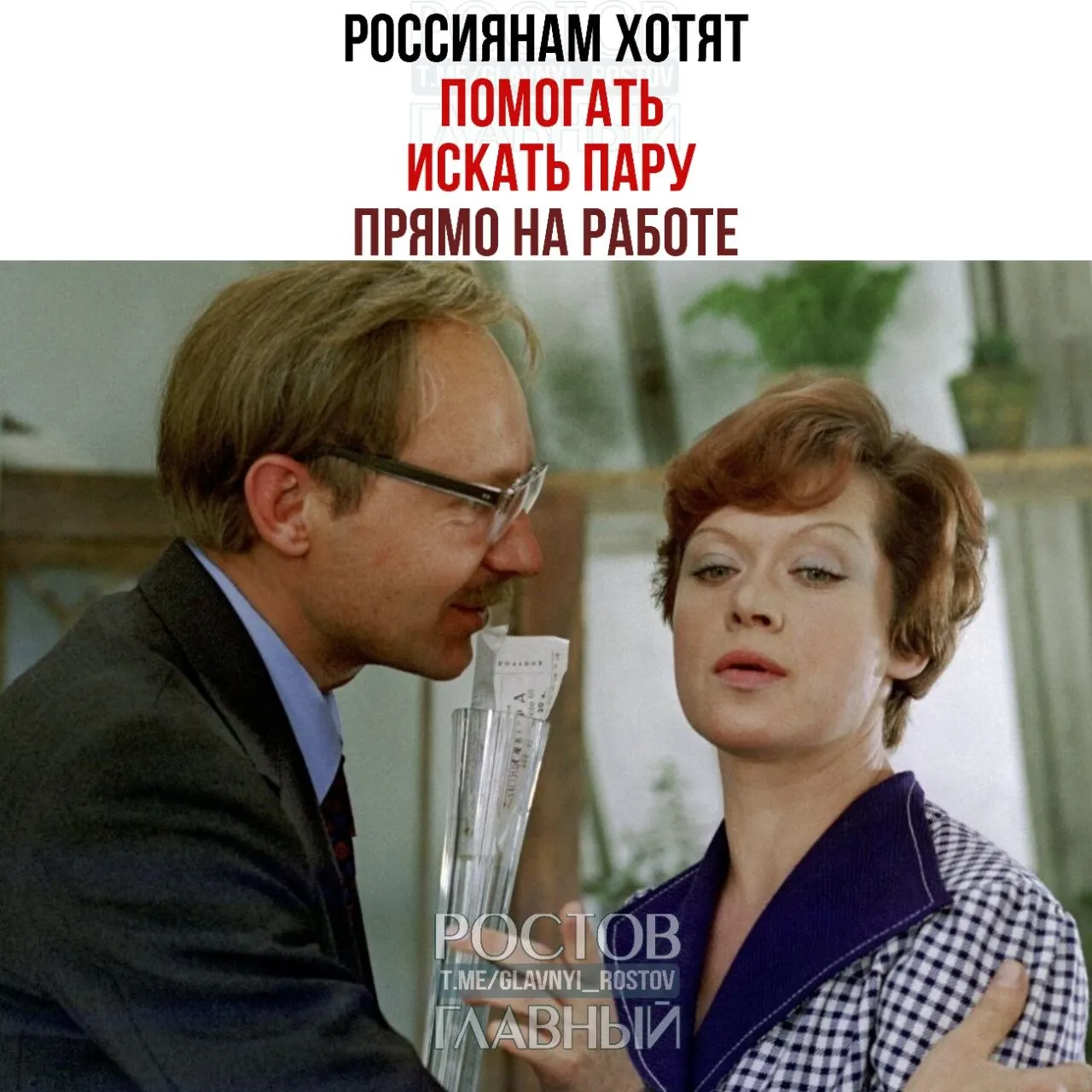 Спикер Совфеда призвала компании организовывать службы знакомств и вечера для холостых, где, по её мнению, могут зарождаться серьёзные отношения и впоследствии складываться браки.