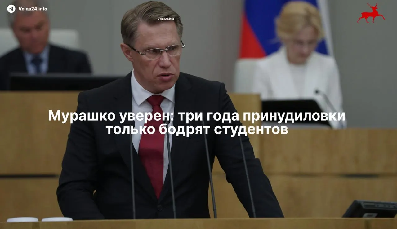 Министр здравоохранения отметил, что уникальная система наставничества не отпугнула абитуриентов, хотя новая норма фактически обязывает выпускников отрабатывать бюджетное обучение, а ординаторов — подписывать целевые договоры.