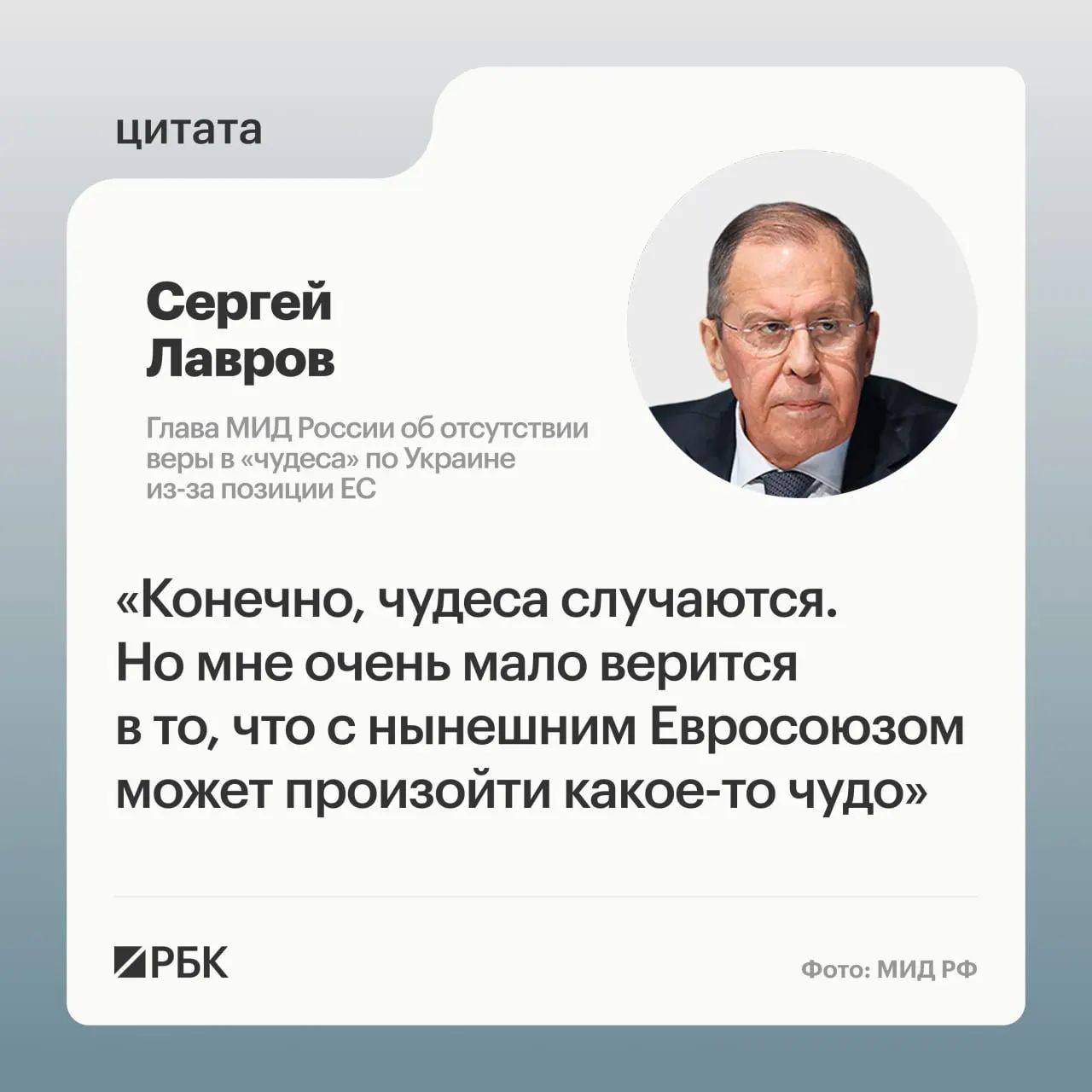 Глава МИД РФ заявил, что маловероятно, что европейские страны изменят свою позицию по украинскому урегулированию; по его словам, найти подходящих переговорщиков в Европе сложно, включая лидеров «евротройки» и некоторых других государств.