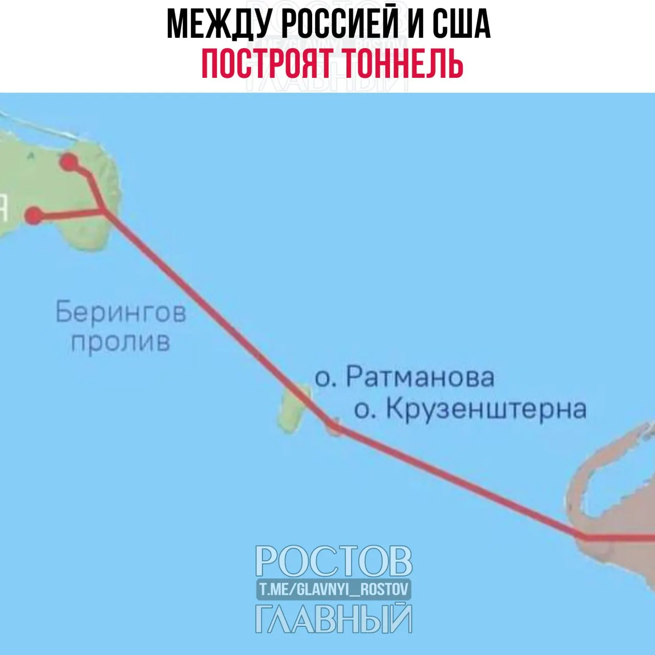 Страны планируют разработать проект 86‑километровой дороги с транспортным тоннелем между Чукоткой и Аляской; соглашение о проектировании, по словам спецпредставителя президента РФ, будет подписано завтра.