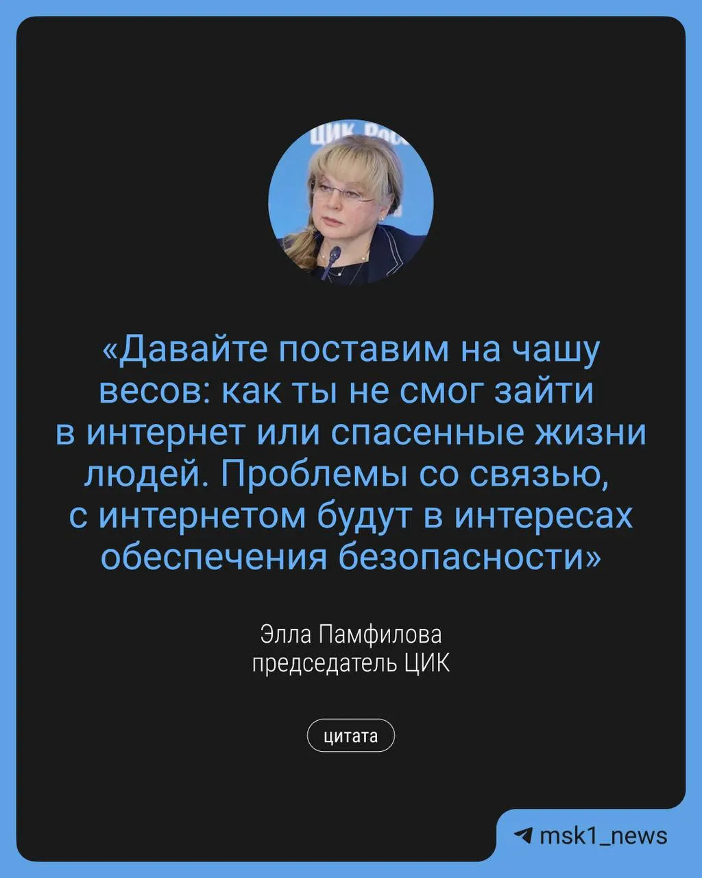 Глава Центризбиркома заявила, что в сентябре возможны ограничения доступа к сети в интересах безопасности. Одновременно планируется организация дистанционного электронного голосования и дополнительные точки Wi‑Fi.
