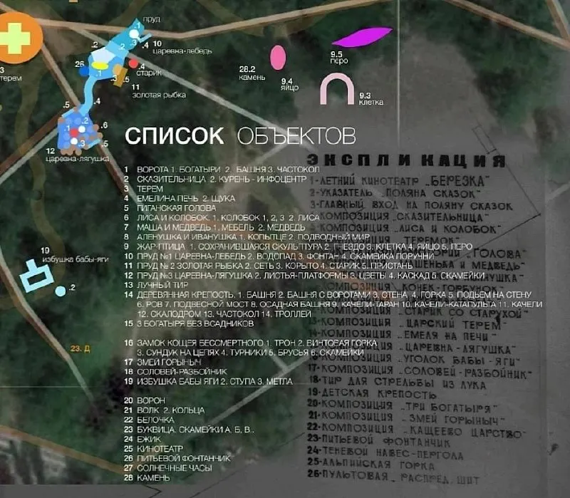Опубликован план обновления Поляны Сказок: часть скульптур сохранят и законсервируют, а также появятся новые персонажи.