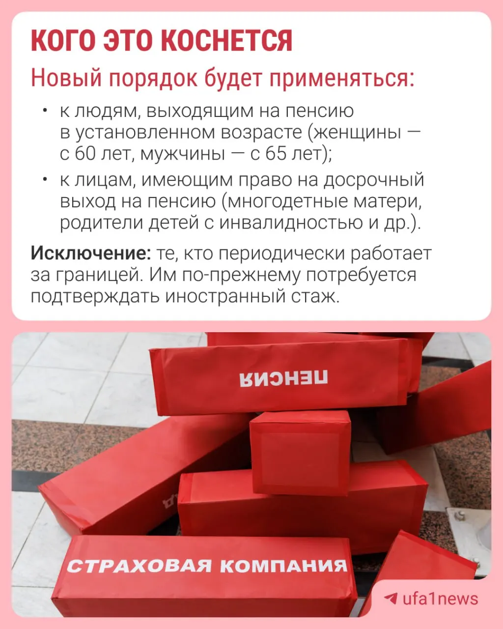 С 1 января 2027 года страховую пенсию по старости планируют назначать автоматически: Пенсионный фонд будет принимать решение за 30 дней до наступления пенсионного возраста, уведомление придёт в течение трёх рабочих дней.