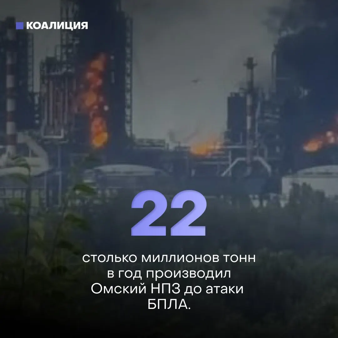 Ночью беспилотники атаковали Афипский НПЗ в Краснодарском крае: пожар, повреждены не менее 16 строений, один пострадавший. За полгода по нефтяным объектам зафиксировано 142 удара; работники требуют доплат и усиления мер безопасности.