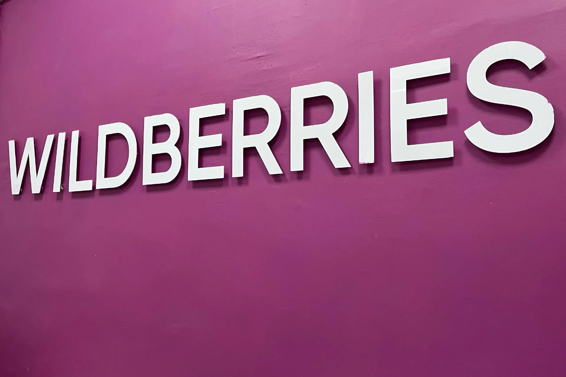 Два логистических центра Wildberries почти одновременно подверглись ударам в разных регионах. Возникли пожары, есть пострадавшие; проводится эвакуация и работа экстренных служб.