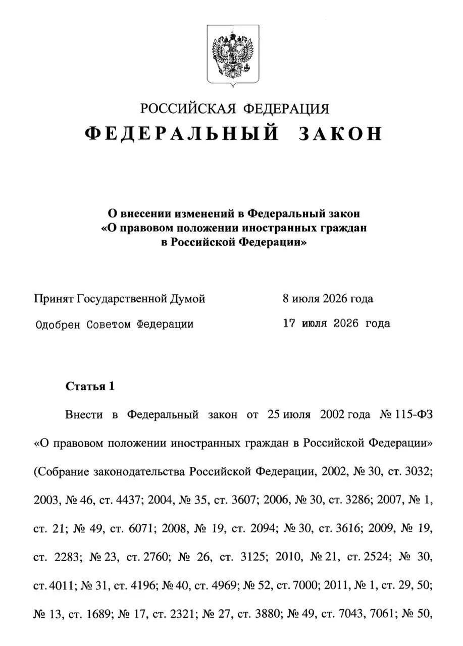 Несовершеннолетние смогут оставаться в стране до окончания патента родителя, но не дольше достижения 18 лет. После этого даётся 30 дней на выезд или оформление собственного патента при наличии оснований. Также принят закон, обязывающий мигрантов обеспечивать семьи на уровне МРОТ.