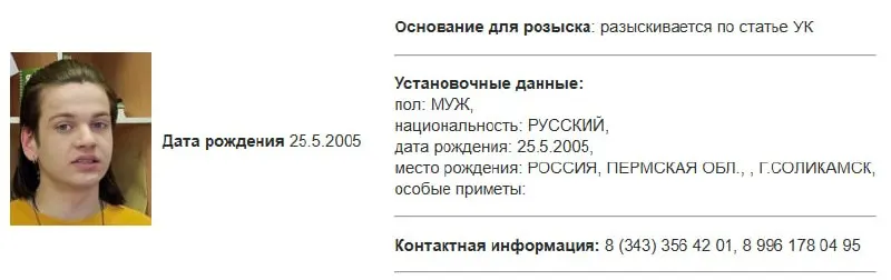 МВД объявило в розыск екатеринбургского активиста Егора Ткаченко. Росфинмониторинг внёс его в список террористов и экстремистов, против него, судя по пометке, возбуждено дело по террористической статье.