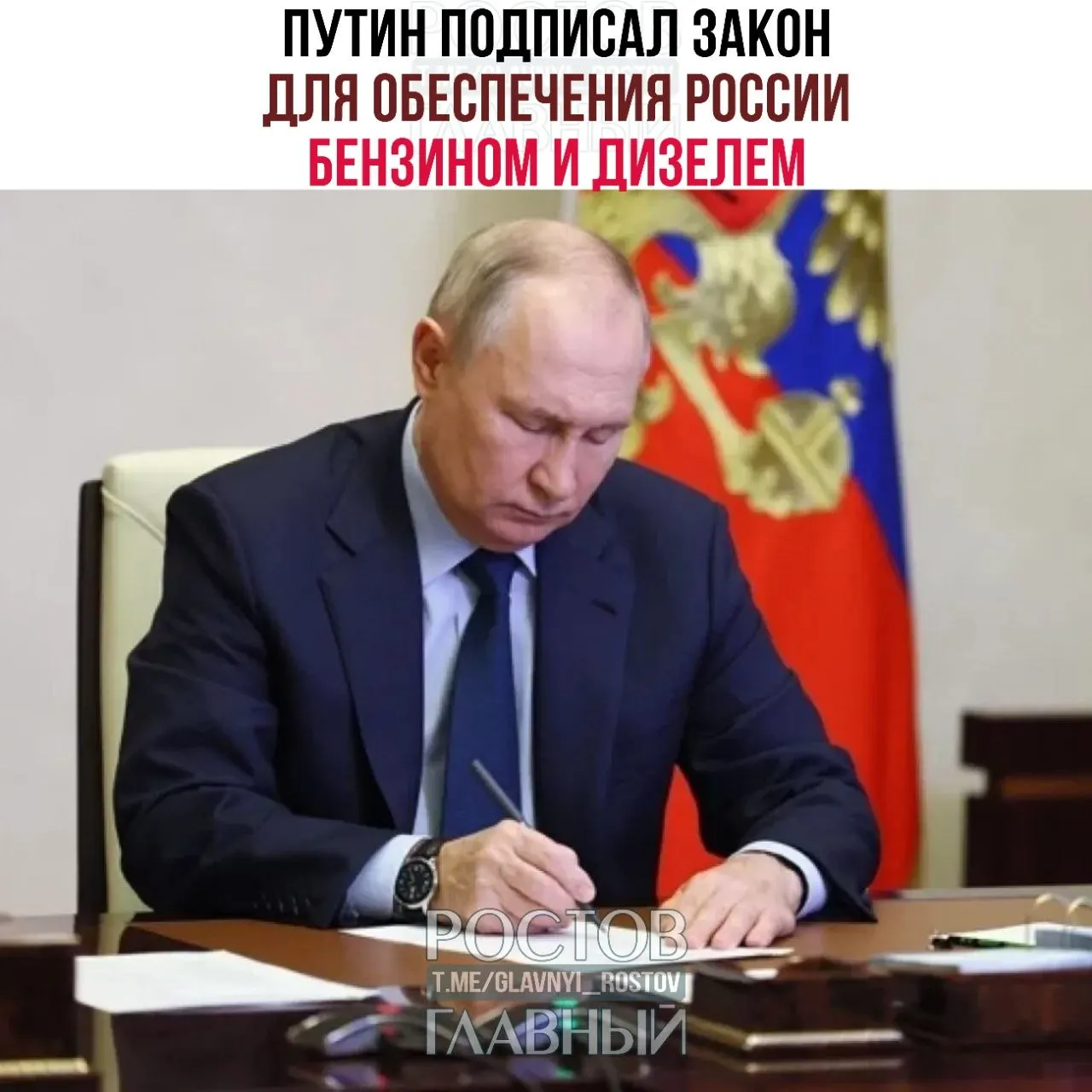 Документ направлен на поддержку внутреннего рынка топлива и отечественных НПЗ. В том же пакете законов — пониженная НДС‑ставка 10% на детские товары и восстановление права на налоговый вычет при продаже паёв ПИФ.