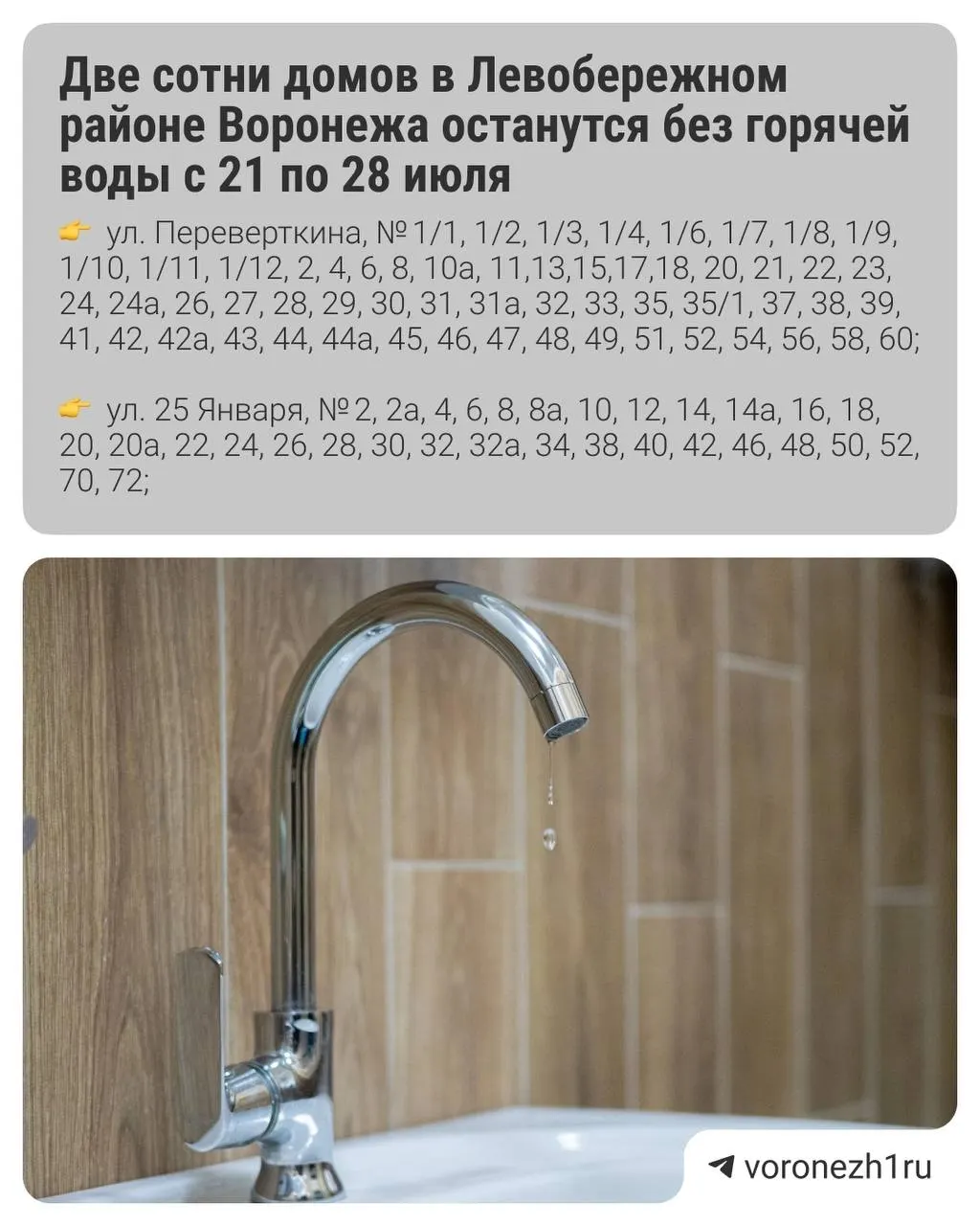 Плановую остановку котельной на Ленинском проспекте перенесли на неделю раньше: работы теперь пройдут с 21 по 28 июля. Ранее сроки назывались 28–31 июля. Перечень домов, попадающих под ограничения, уточняется.