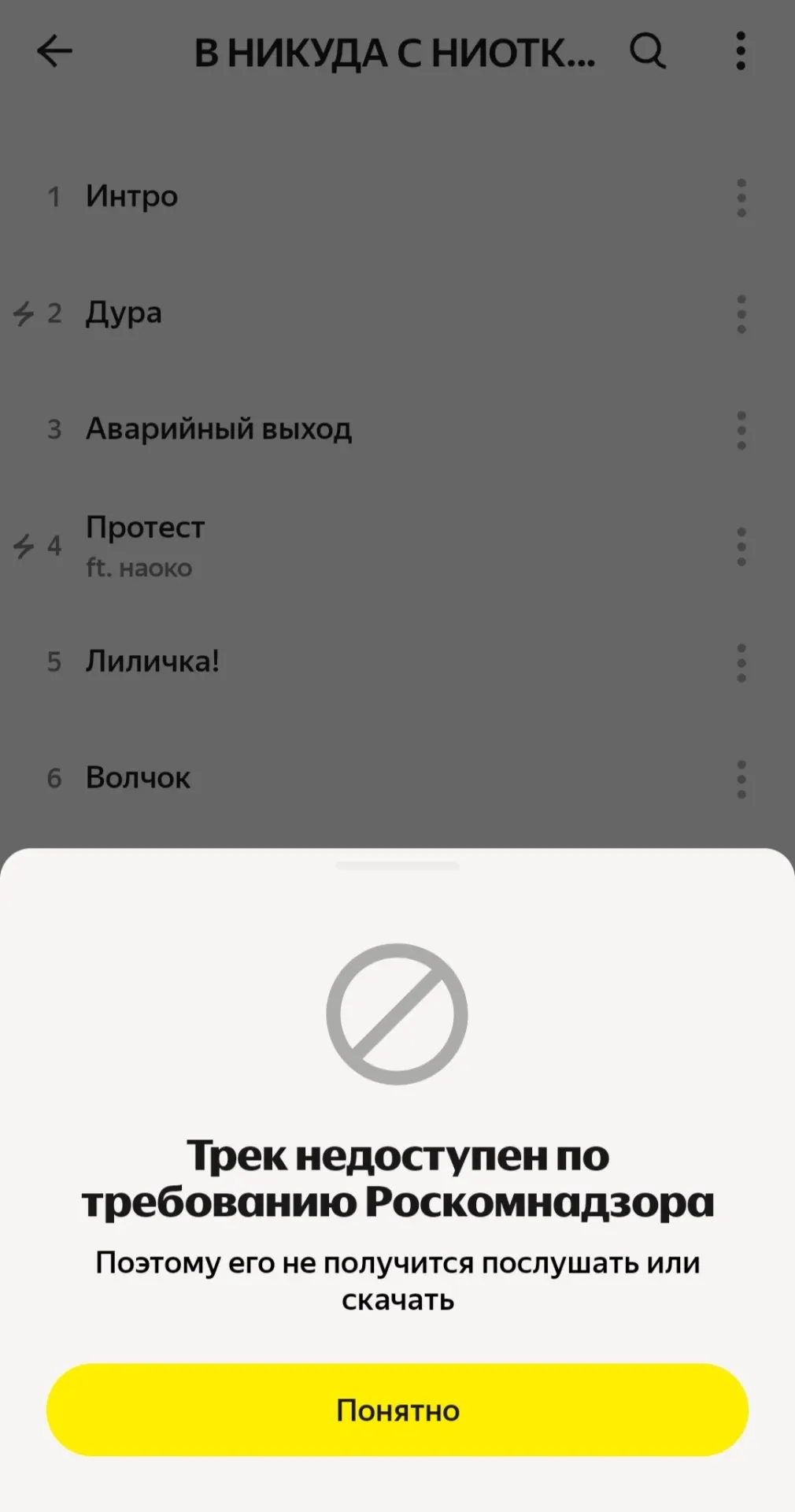 Трек из нового альбома группы заблокировали: музыканты опубликовали скриншоты уведомления о недоступности, а солистка пояснила идею песни и клипа.