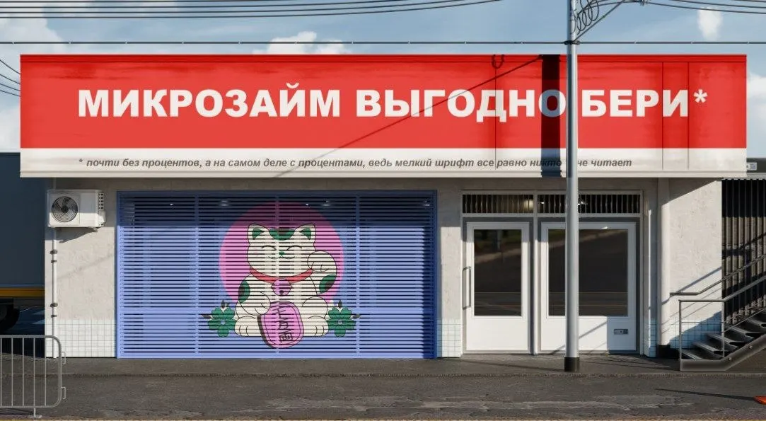 Задолженность россиян по кредитным линиям микрофинансовых организаций в I квартале достигла 86 млрд рублей — почти в четыре раза больше, чем годом ранее. Кредитные линии с большими лимитами и высокими ставками усиливают долговую нагрузку и создают риски для заёмщиков и рынка.