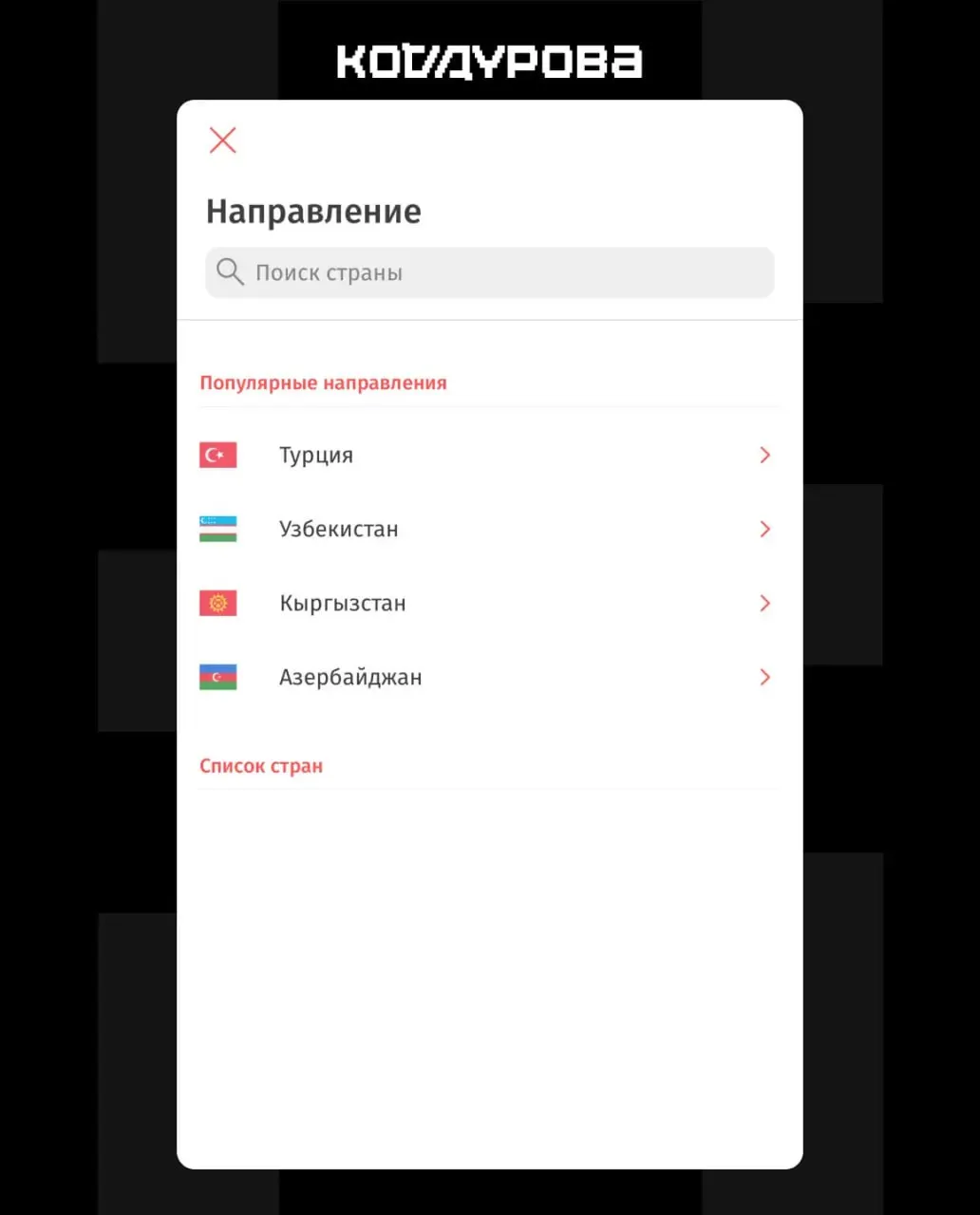 Новый пакет санкций ЕС затронул российских банков и платёжные сервисы: пользователи столкнулись с ограничениями переводов, в том числе в Грузию.
