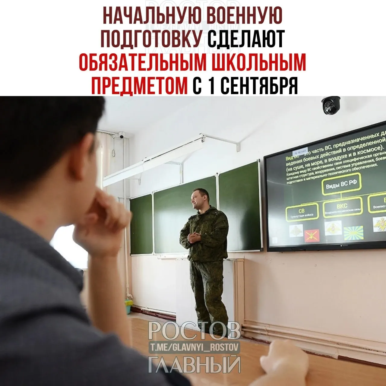 Курс «Основы безопасности и защиты Родины» разделят на два отдельных предмета — ОБЖ и начальную военную подготовку; их будут изучать ученики 8‑х и 10‑х классов.
