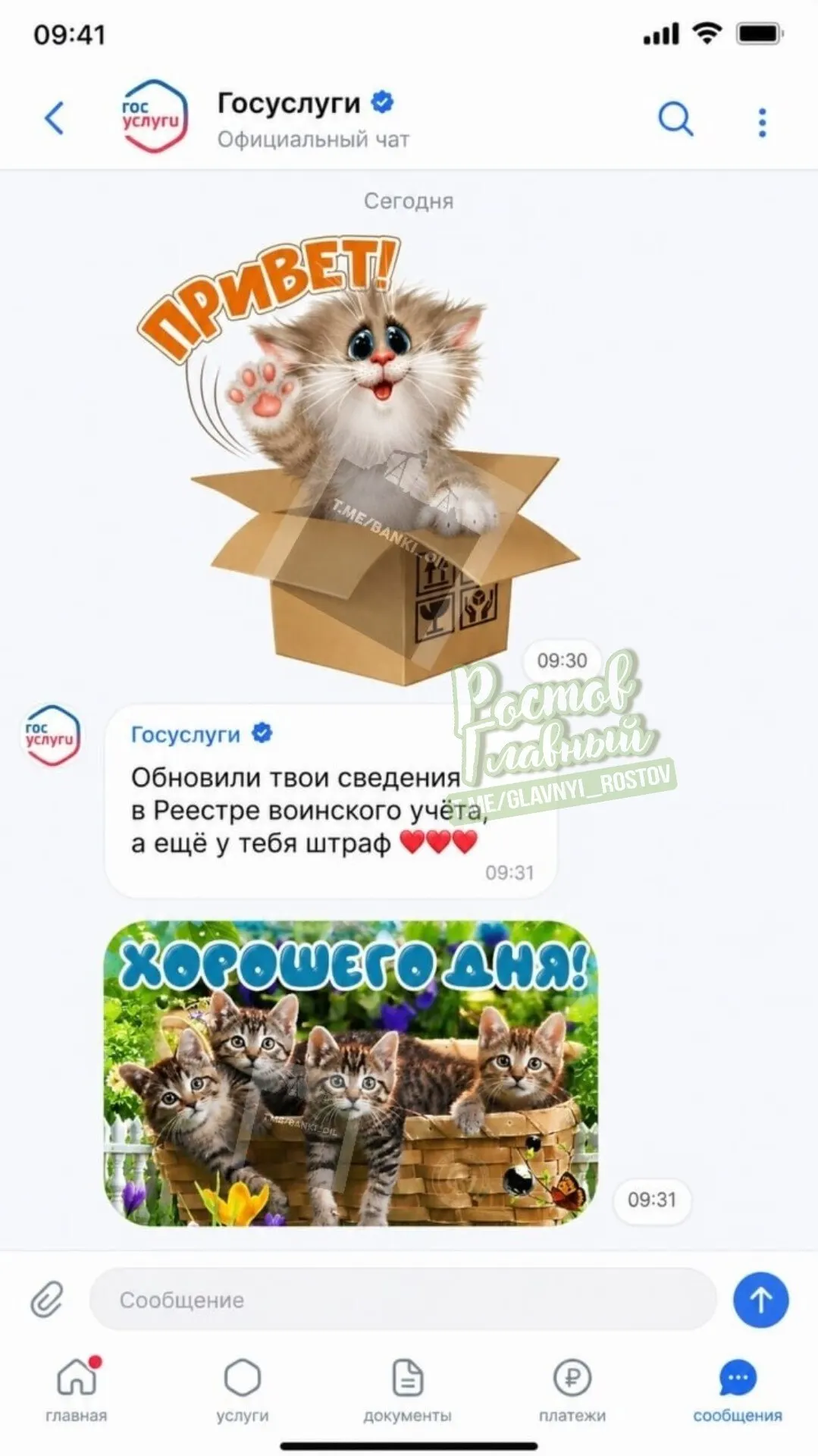 Власти обсуждают масштабное расширение портала: семейные чаты, группы, новостная лента, афиша и система достижений — всё в рамках единой платформы для общения и получения госуслуг.