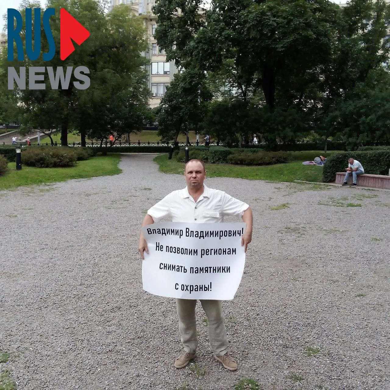На Старой площади активисты провели серию одиночных пикетов против законопроекта, который предлагает передать регионам право снимать памятники с государственной охраны. Участники предупреждают о риске массовой утраты наследия.