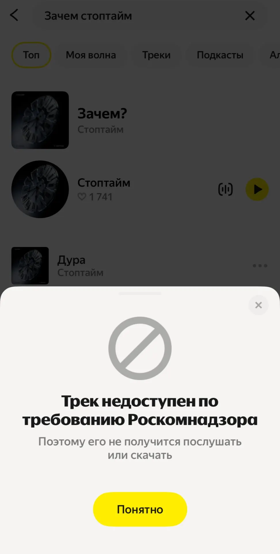 Стриминговый сервис снял с публикации композицию «Зачем?» после запроса Роскомнадзора. Участница группы говорит, что песня ставит под сомнение войну и отражает человеческую цену насилия.