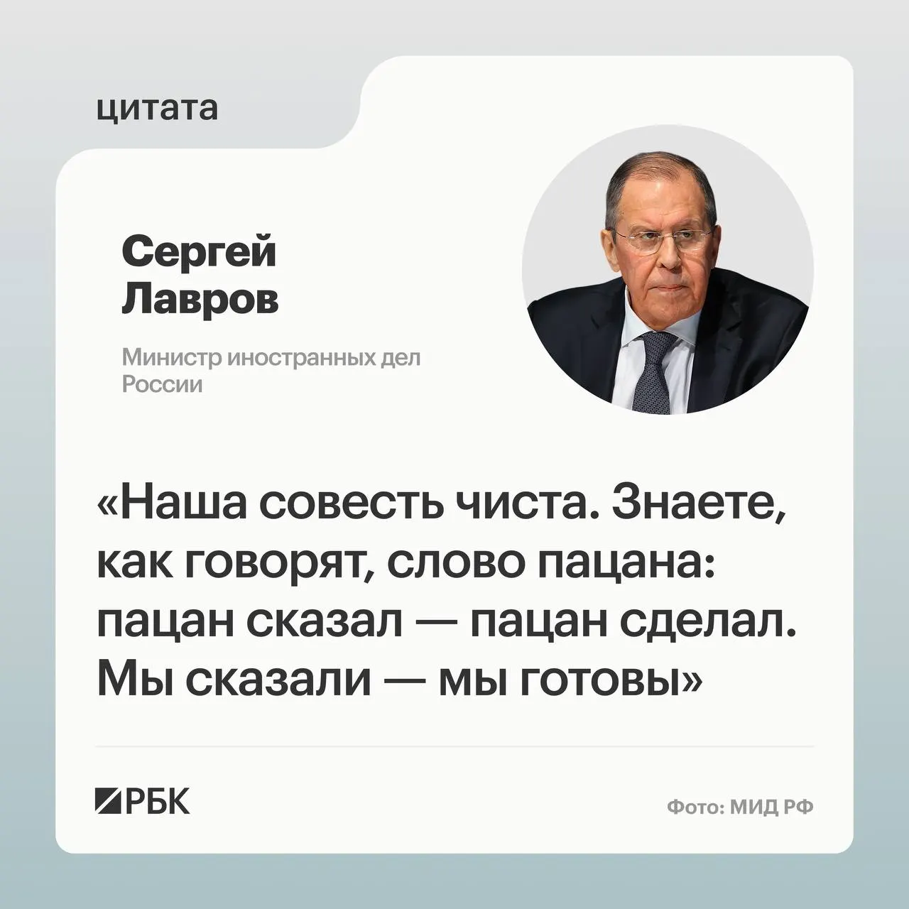 Глава МИД заявил, что нужно установить, кто провалил переговоры на саммите России и США в Анкоридже. По его словам, Путин приехал на Аляску с согласованными американскими предложениями, а США изменили подход к трактовке встречи по Украине.