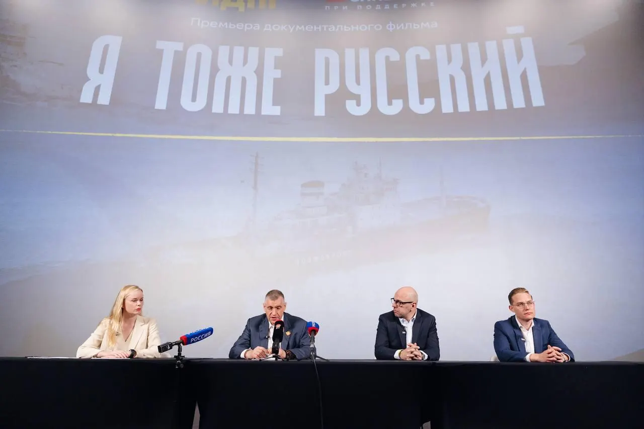 Фильм поднимает тему демографических вызовов и возможных решений: поддержка семей, доступное жильё и развитие регионов.