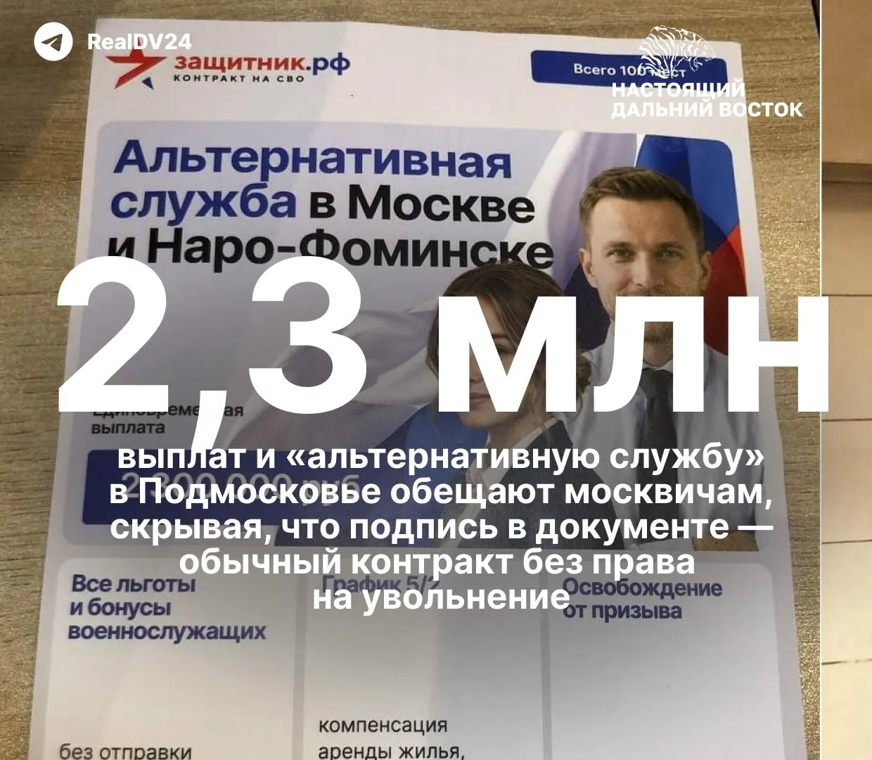 В ведущих вузах страны усиливают агитацию к контрактам с Минобороны; в Москве и регионах появляются буклеты об альтернативной службе.