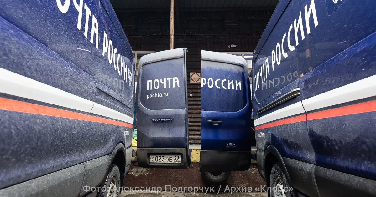 Минцифры предложило поправки к закону, чтобы многодетные семьи, пенсионеры, инвалиды, участники Великой Отечественной войны и СВО могли пользоваться специальными почтовыми тарифами; изменения вступят в силу 1 марта 2027 года.