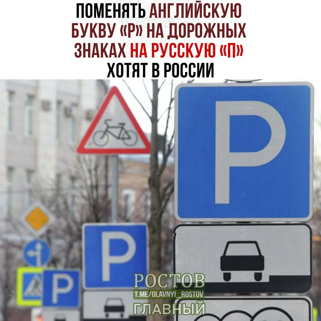 Инициатива нацелена на унификацию русской графики на дорожной инфраструктуре и в языковой символике.