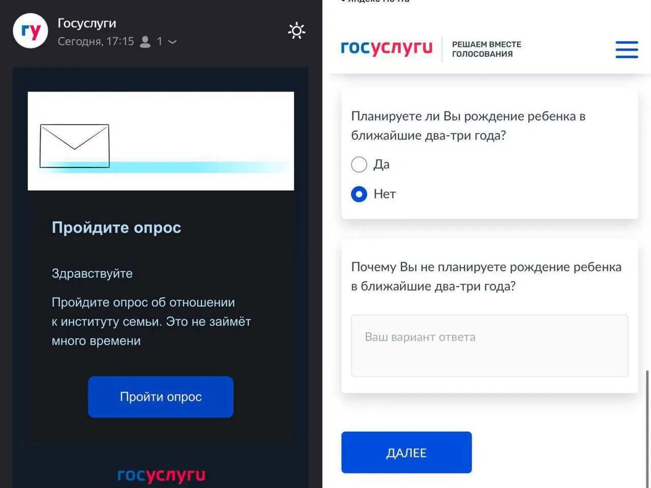 Опрос госуслуг спрашивает, планируют ли россияне рожать в ближайшие 2–3 года и какие препятствия мешают этому.