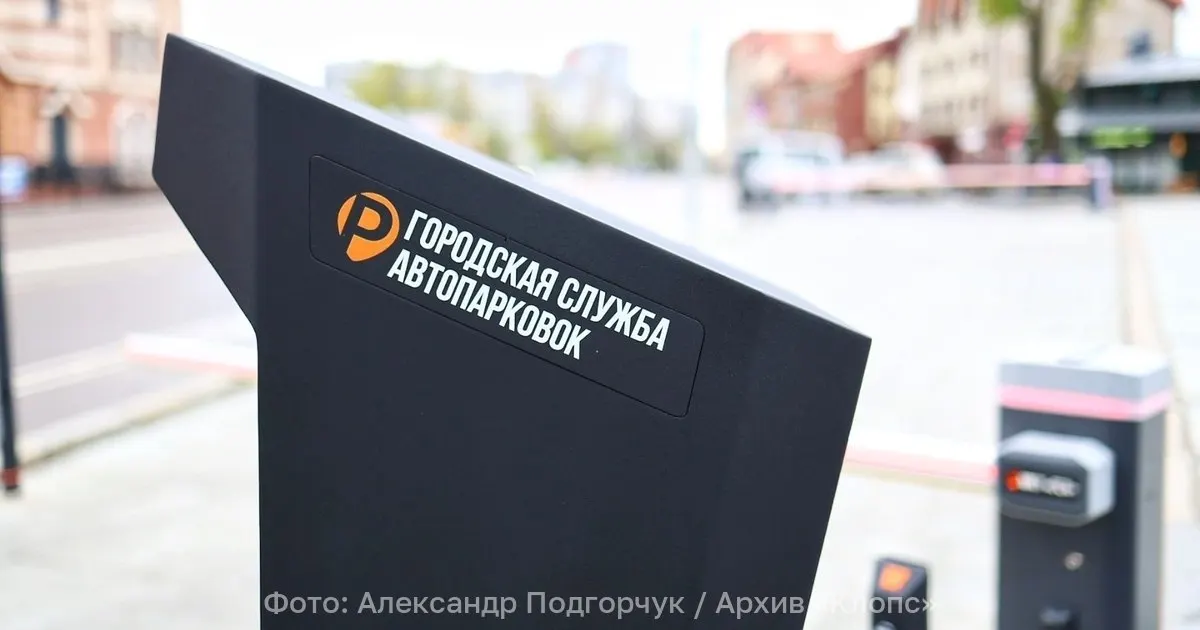 Депутаты предлагают продавать годовые абонементы на парковку на платных стоянках общего пользования, привязанные к автомобилю, с аннулированием при увольнении.