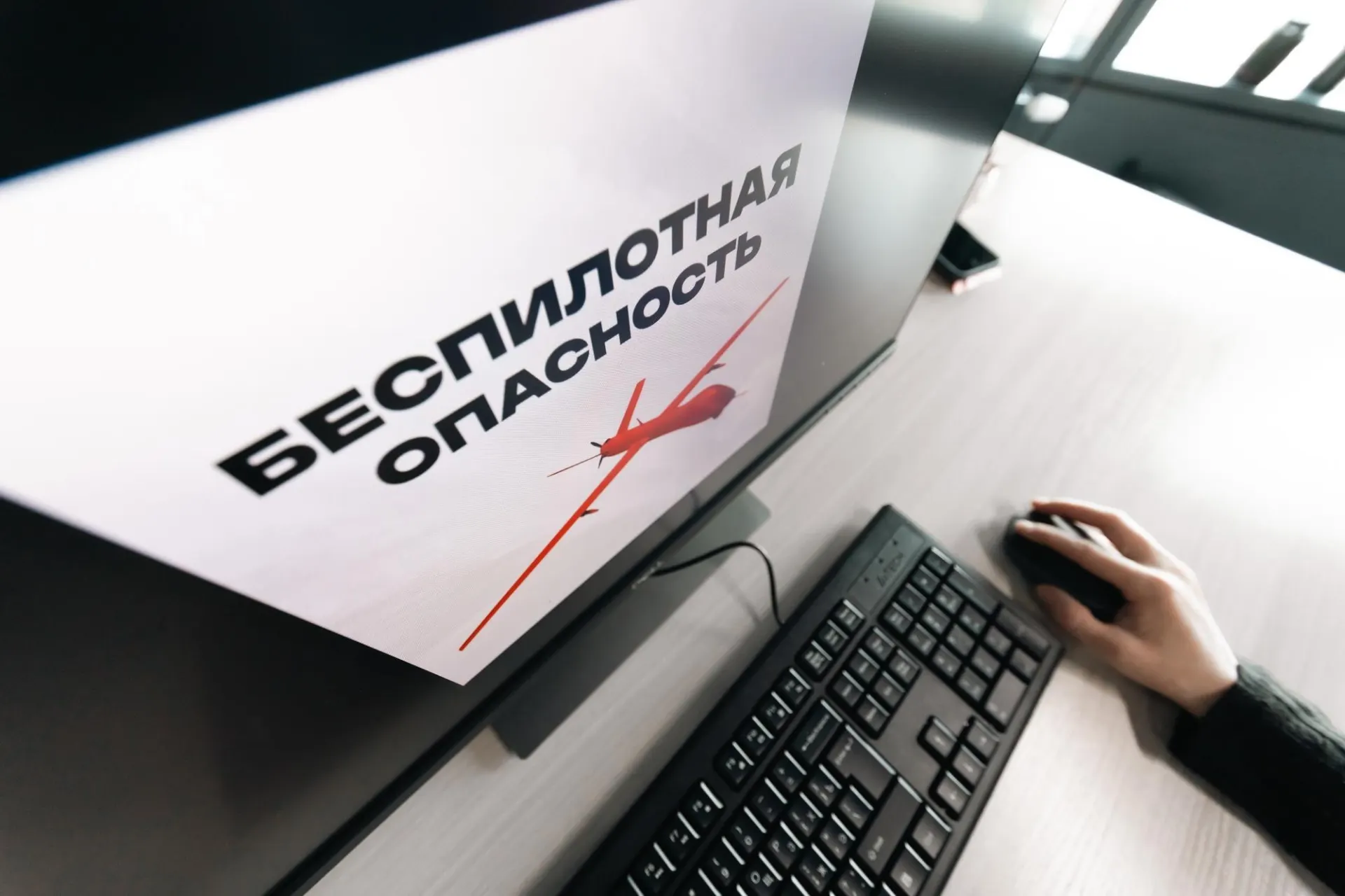 Воронежская область предупреждает об угрозе атак беспилотниками.