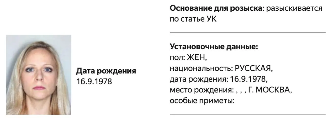 По данным властей, в отношении политолога Татьяны Становой возбудили уголовное дело по участию в деятельности организации, признанной нежелательной; конкретная статья пока не указана.