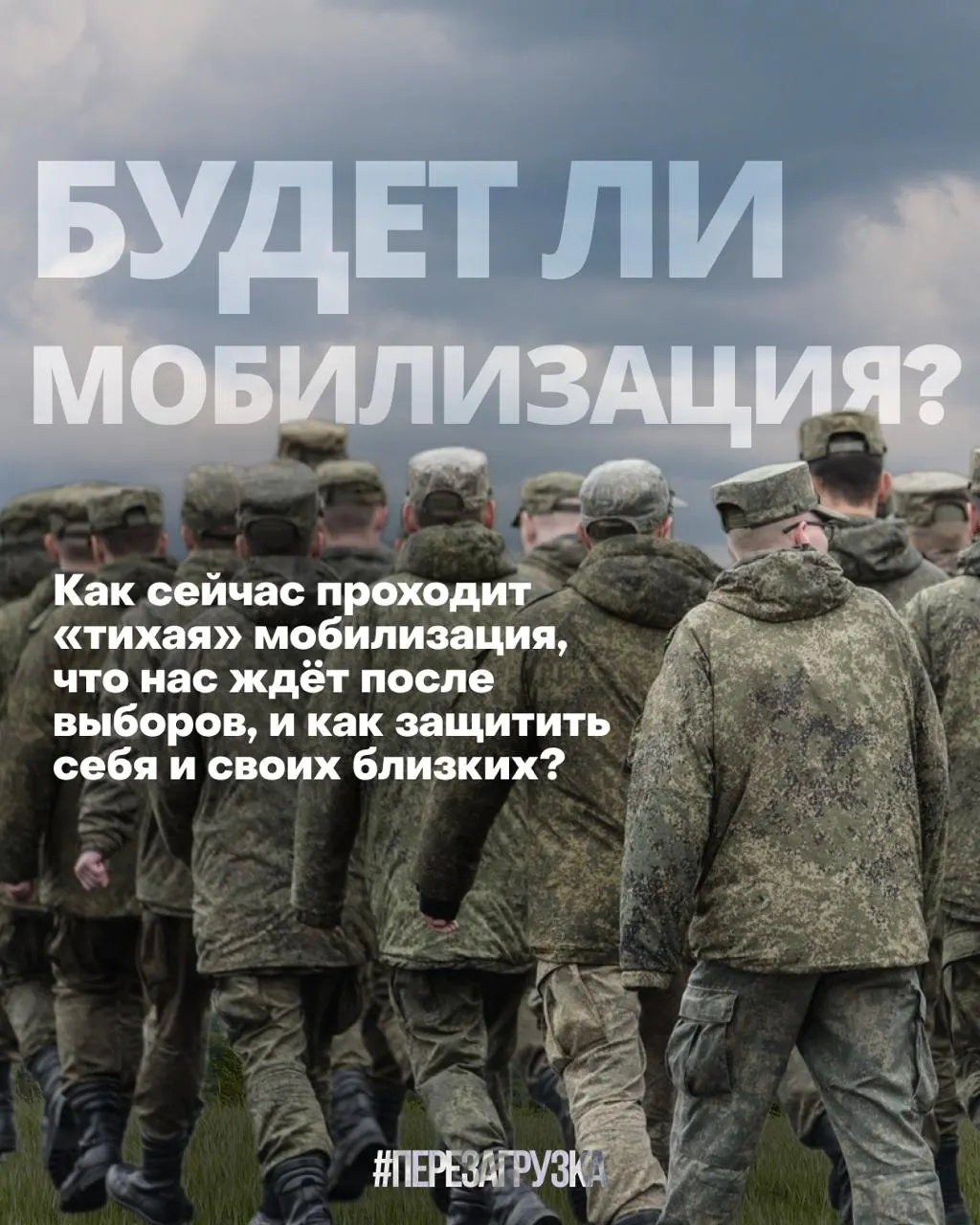 Правозащитники зафиксировали волну обращений и задержаний в связи с возможной мобилизацией; 20 сентября становится ключевой точкой политической повестки.
