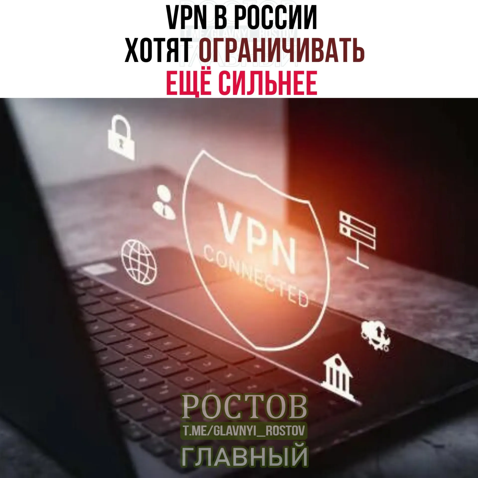 Госрегуляторы обсуждают переход от блокировок к более точному мониторингу VPN-сервисов, что может повлиять на доступность ряда сервисов и работу VPN-платформ.