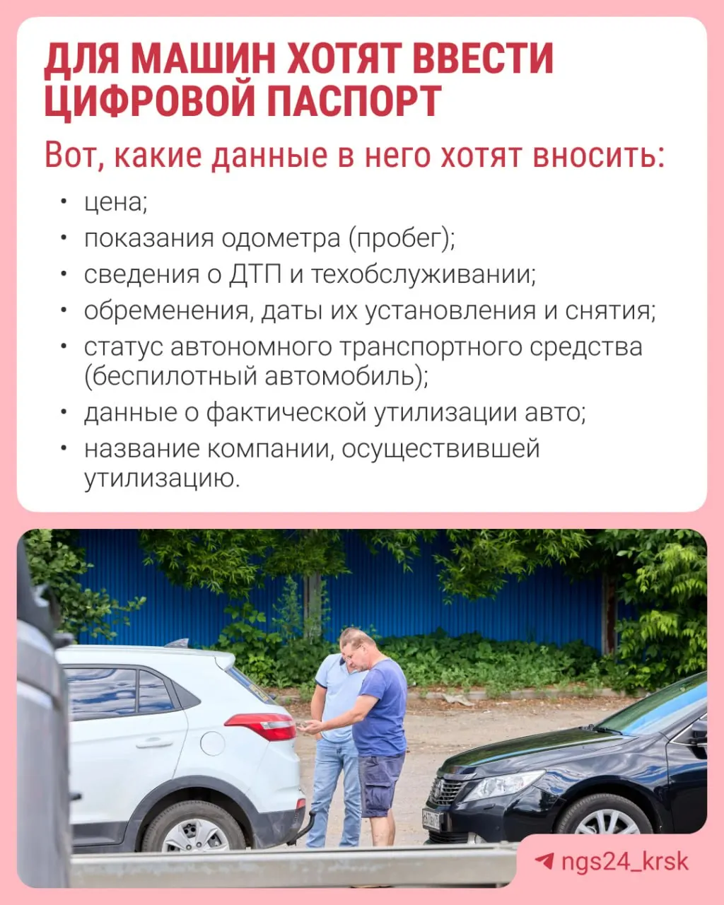 В России обсуждают введение электронного паспорта транспортного средства (ЭПТС) для предотвращения мошенничества с пробегом и скрытых дефектов; законопроект может появиться к 2027 году.