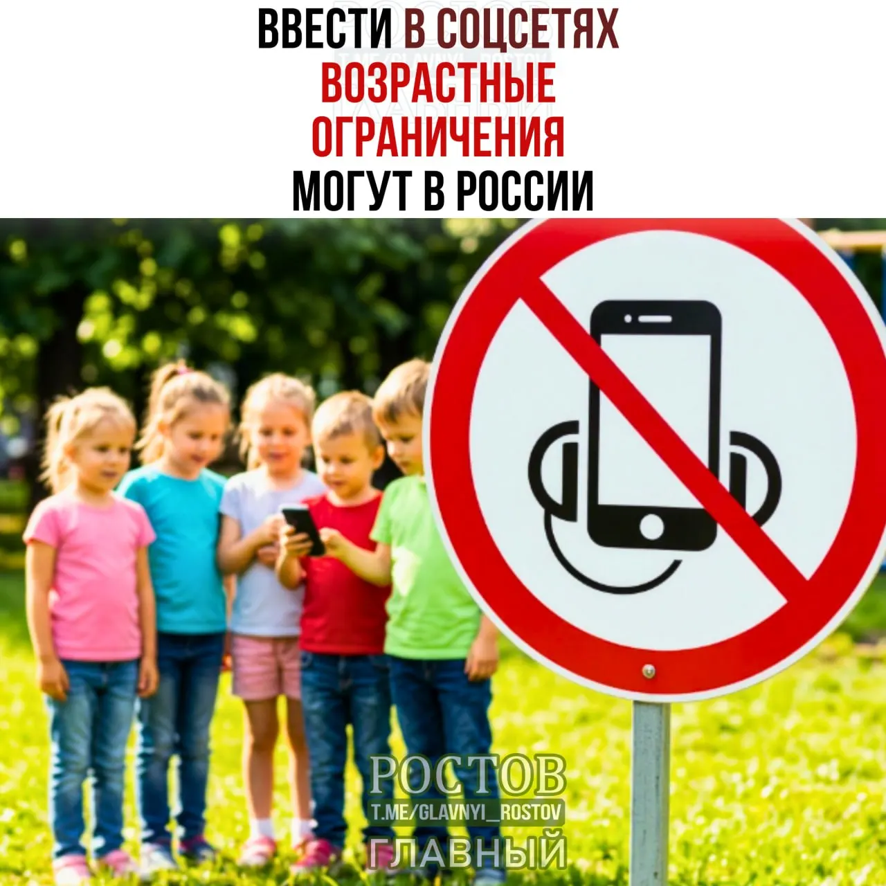 Федеральные обсуждают новые правила для несовершеннолетних в интернете и меры безопасности в соцсетях.