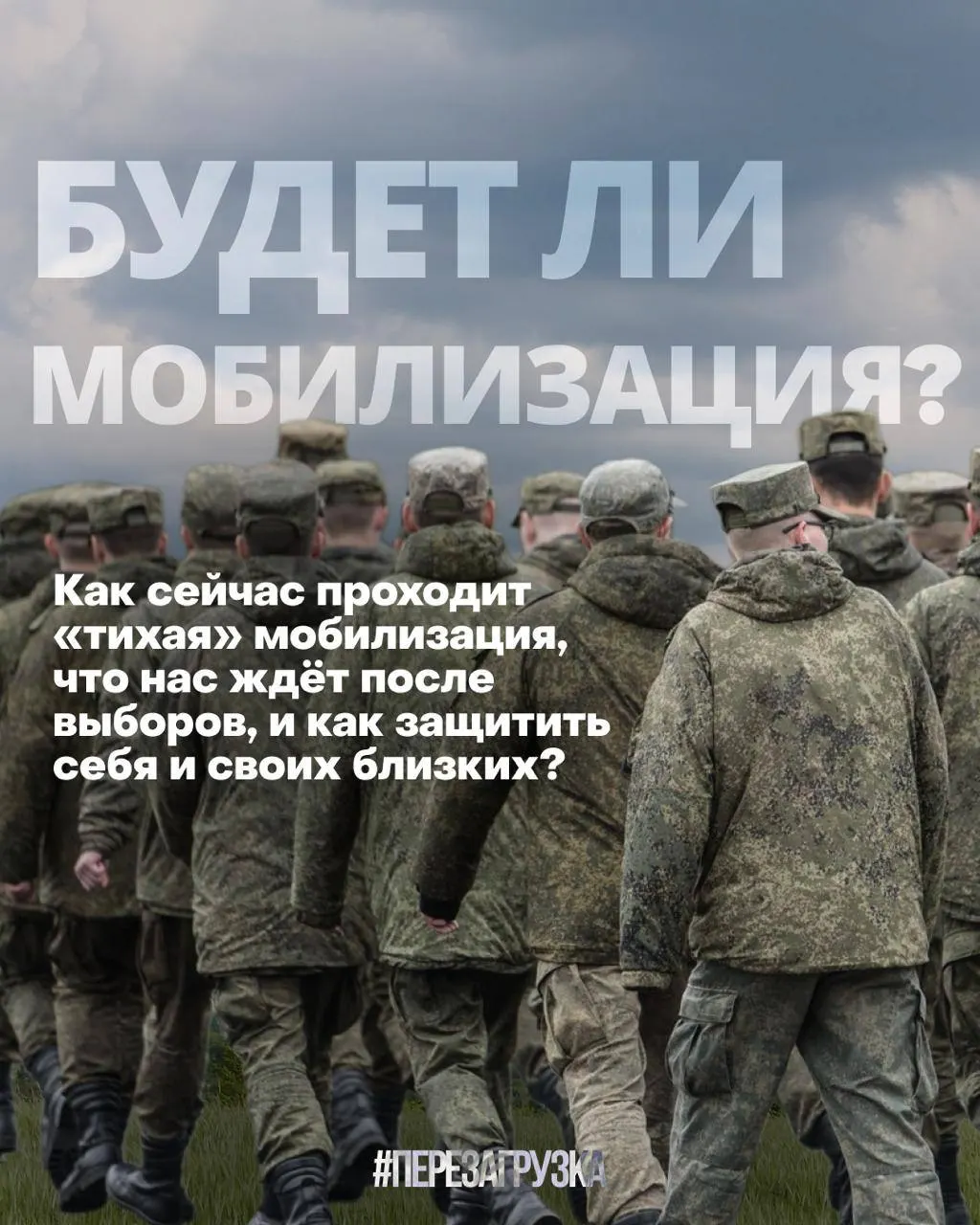 Жители 17 регионов сталкиваются с жалобами на принудительную мобилизацию; правозащитники фиксируют рост давления на граждан на фоне подготовки выборов.