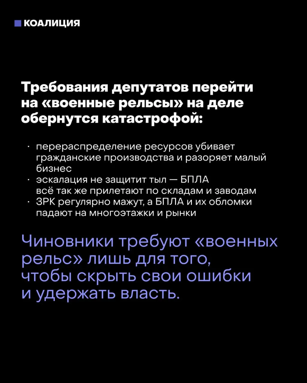 Депутаты обсуждают перевод страны на военный курс, мэр Москвы предупреждает о тяжелых последствиях. Рассматриваются варианты военного положения и влияние на людей и экономику.
