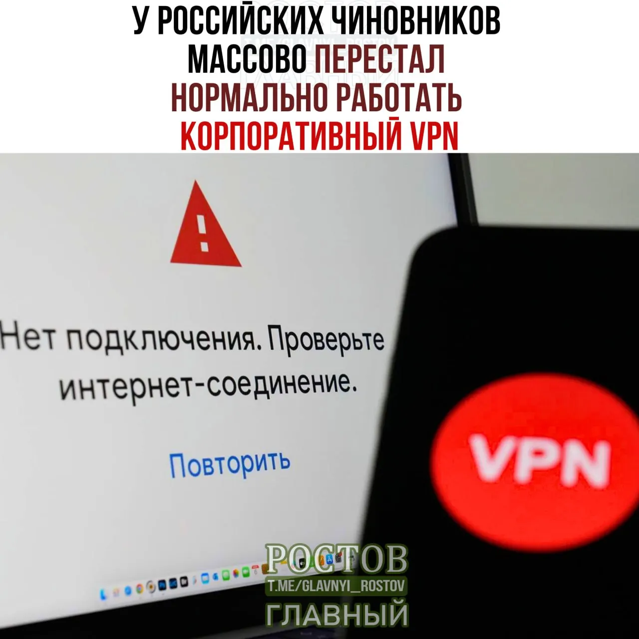 Госслужащие столкнулись с перебоями в работе корпоративных VPN; на старте года зафиксирован рост расходов на VPN-сервисы.