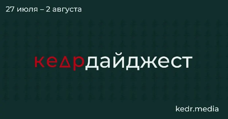 Короткая подборка: судебные споры вокруг весеннего забоя скота в Новосибирской области, советы психолога о разговоре с детьми об экологии, спор вокруг правил сбора редких растений, кризис с мусором на Байкале и находки останков животных на Земле Франца‑Иосифа.
