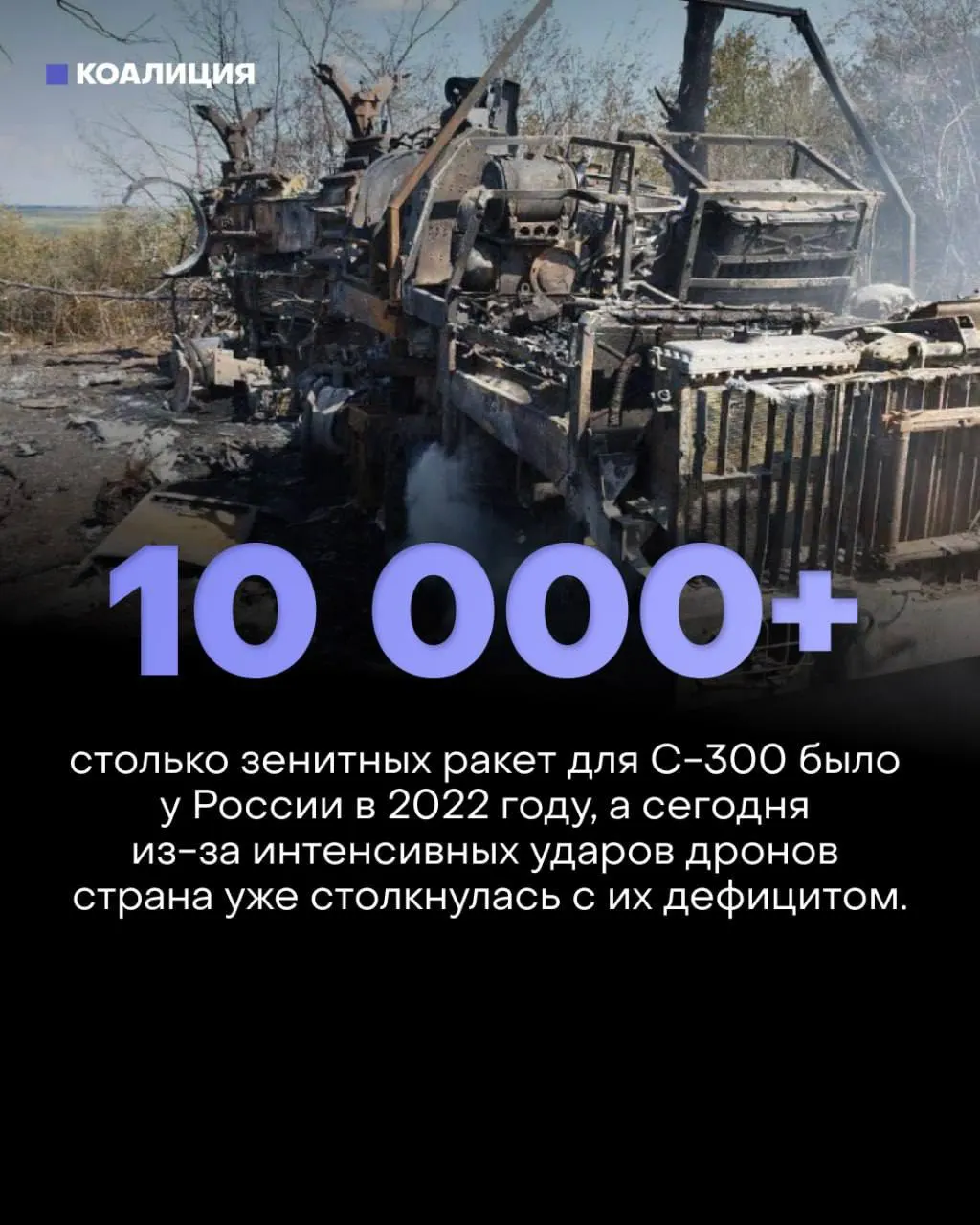 Массовые налёты БПЛА обнажают слабость противовоздушной обороны: дефицит ракет и единых систем раннего обнаружения усложняет защиту объектов критической инфраструктуры и сказывается на экономике.
