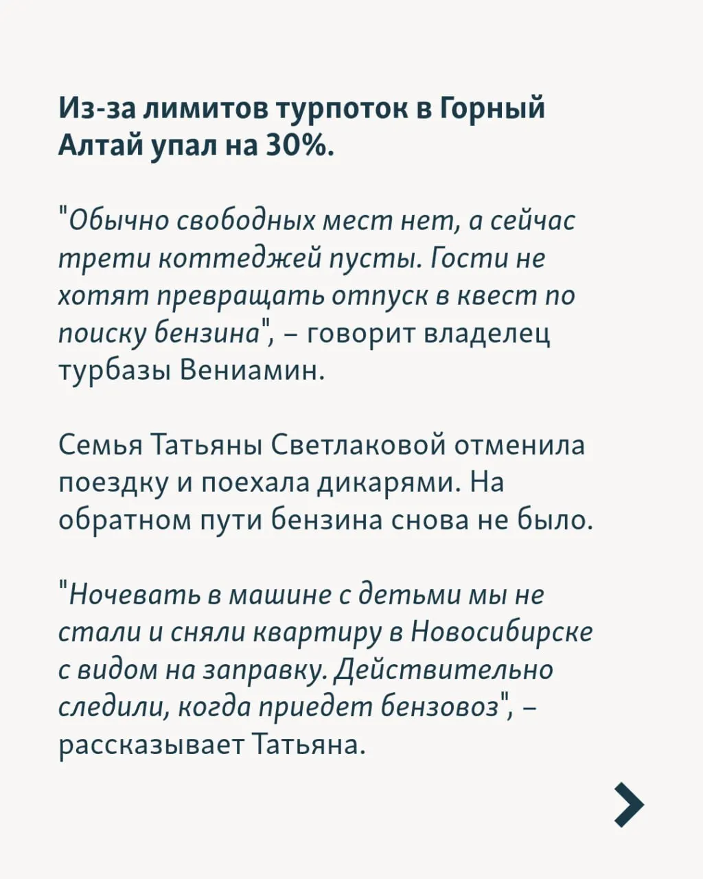 Сезон отдыха в России под угрозой: нехватка бензина, задержки рейсов и отключения электроэнергии влияют на планы по всей стране; истории туристов превращаются в испытания на выживание.