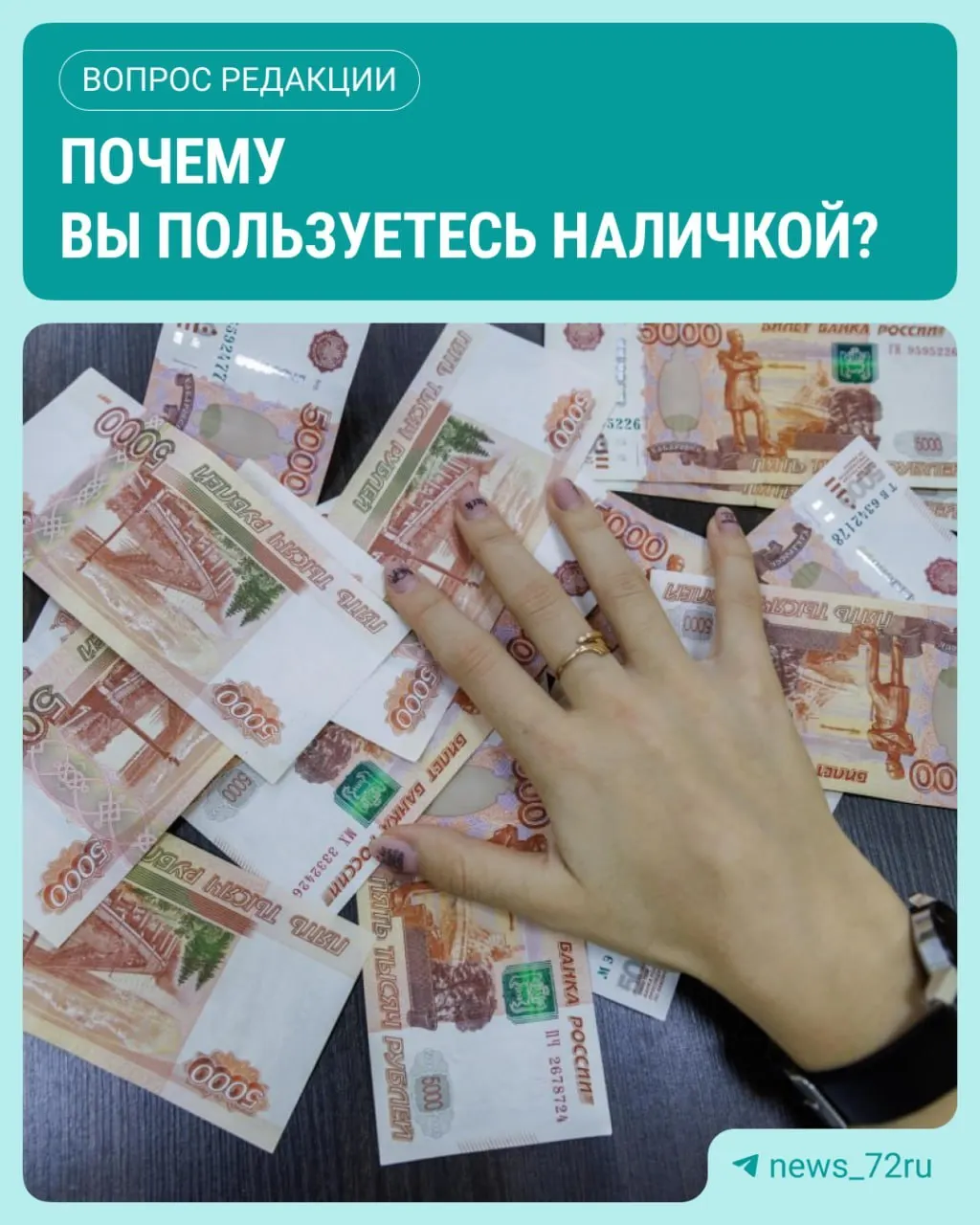 По данным Банка России, объем наличных в обращении в июле достиг максимума с начала года, что отражает рост спроса на наличные.