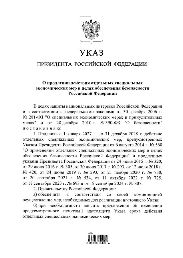 Путин подписал указ о продлении так называемых продовольственных контрсанкций до 31 декабря 2028 года. Запрет сохраняется на импорт мяса, рыбы, сыров, овощей, фруктов и молочной продукции из стран, введших санкции против РФ.