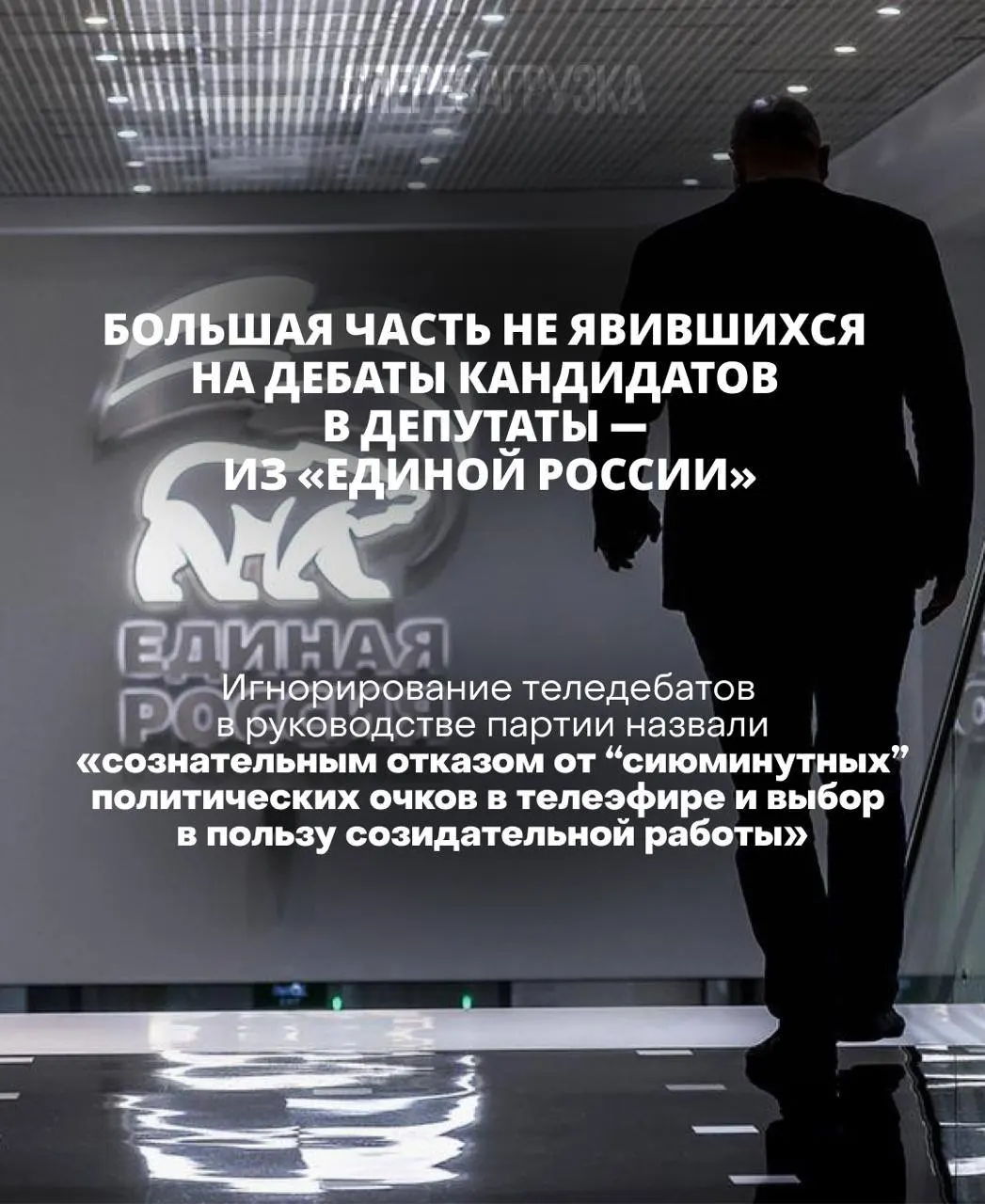 Глава ЦИК заявила, что кандидат, не участвующий в дебатах, рискует проиграть; граждане собираются на участки 20 сентября и проверят результаты.