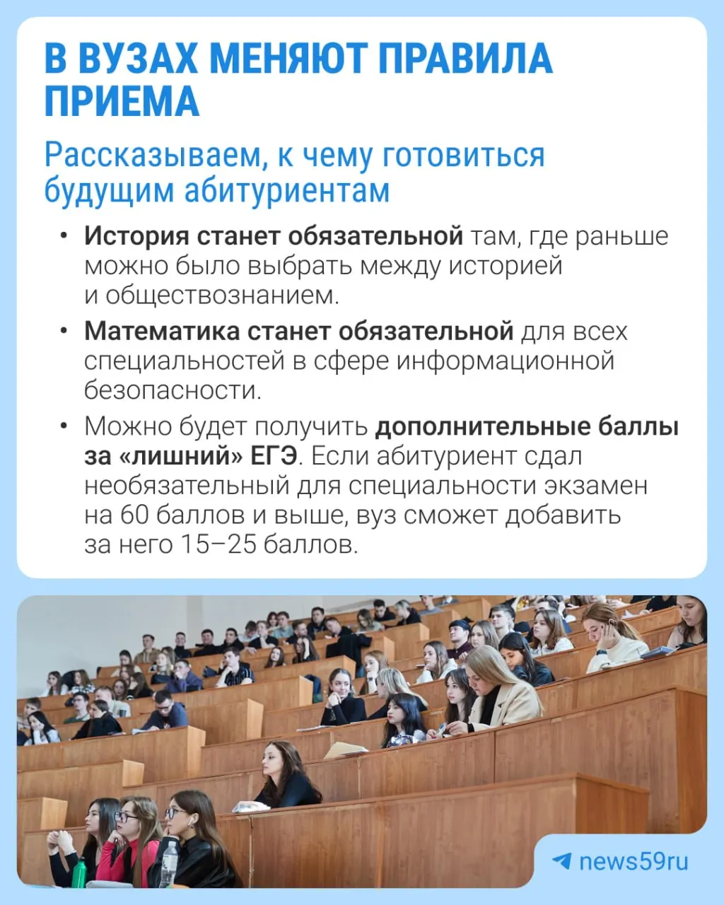 Проект предусматривает обязательные экзамены и дополнительные баллы за ЕГЭ; сроки обсуждения — до 5 октября.