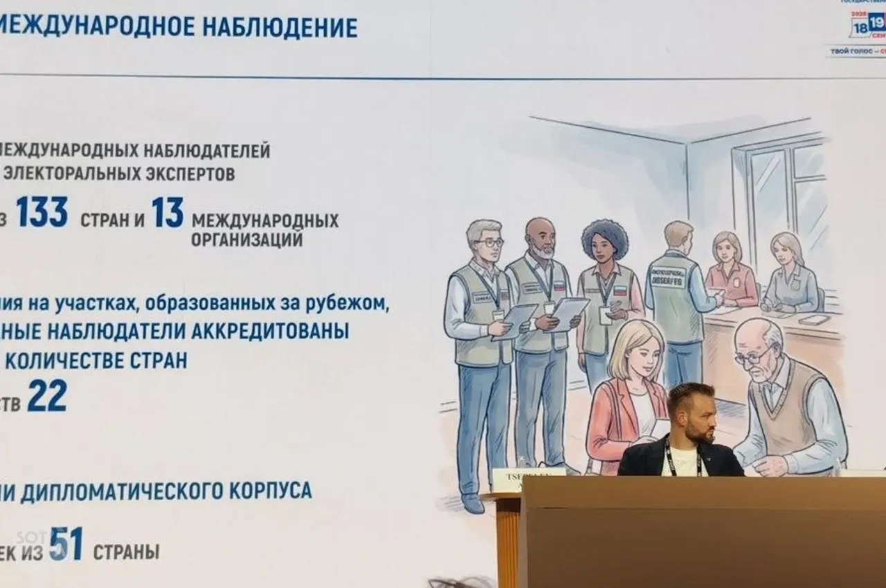 На московском форуме обсудили итоги голосования, заявления о кибератаках и перспективы голосования; участники обсудили варианты реформы формата голосования.