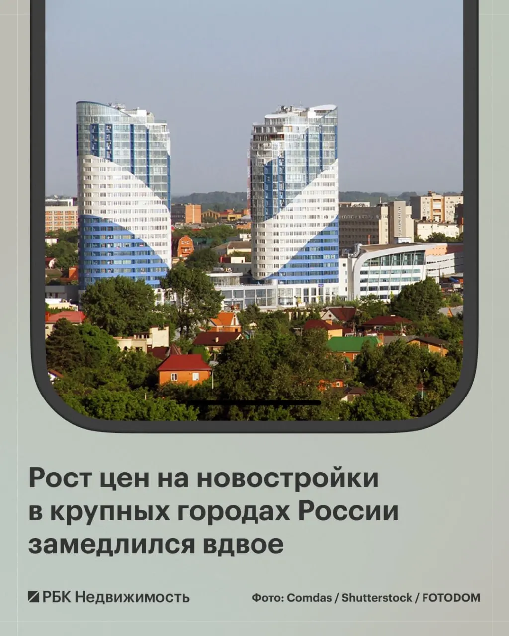 В августе медианная стоимость квартир в новостройках поднялась на 1,3% и достигла 9,3 млн ₽; в отдельных городах наблюдалось снижение цен.