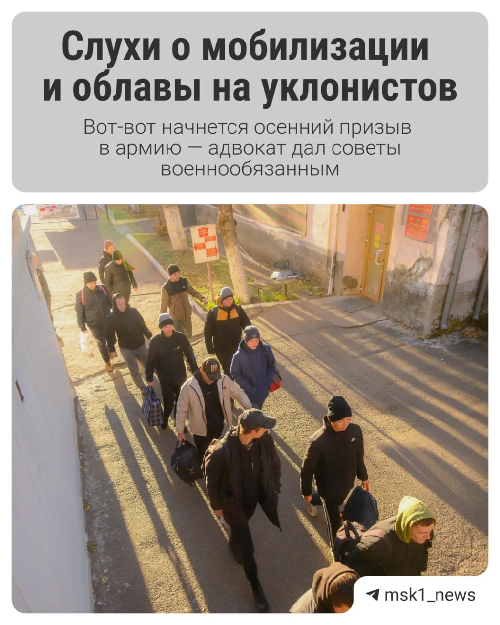С 1 октября начинается осенний призыв в РФ и продлится до 31 декабря. Разбираемся, какие изменения ждут призывников и как подготовиться.