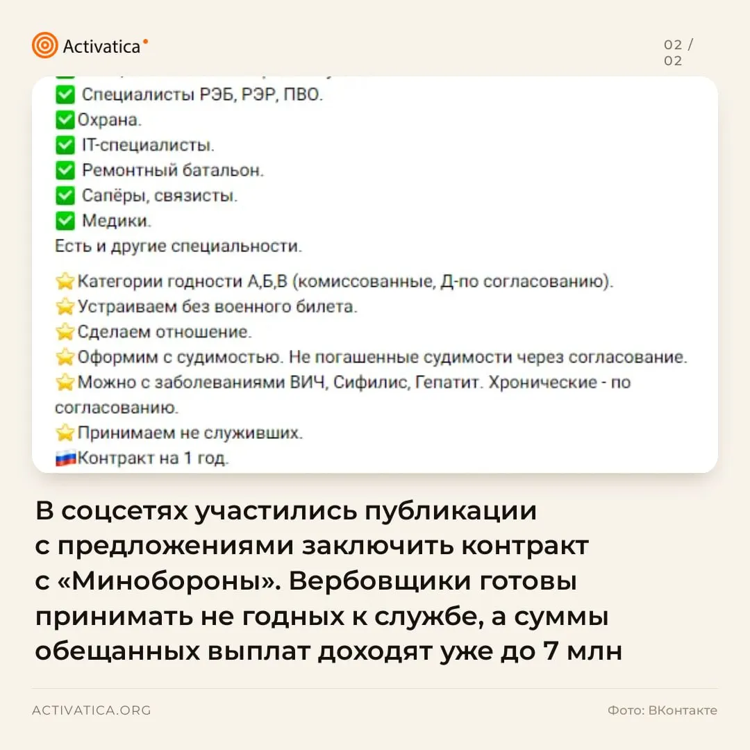 По всей стране появляются объявления о заключении контракта с вооруженными силами: обещают крупные выплаты, льготы и ускоренный набор.