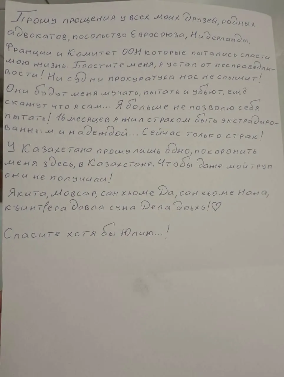 Мансур Мовлаев, чеченский оппозиционер и критик руководства Чечни, предпринял попытку суицида в СИЗО города Алматы во время ожидания экстрадиции. Ему оказали медицинскую помощь, его жизни угроза не исходила. Ранее он сообщал правозащитникам о пытках и исчезновениях в Чечне.