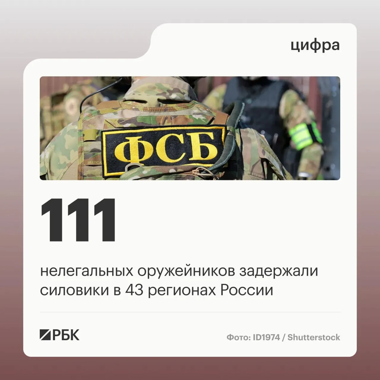 111 задержанных и закрытые подпольные мастерские: масштабная операция против нелегального оборота оружия по всей стране, охватившая 43 региона.